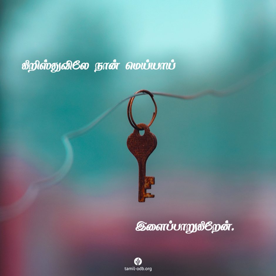 Share Tamil ODB 2022-07-27