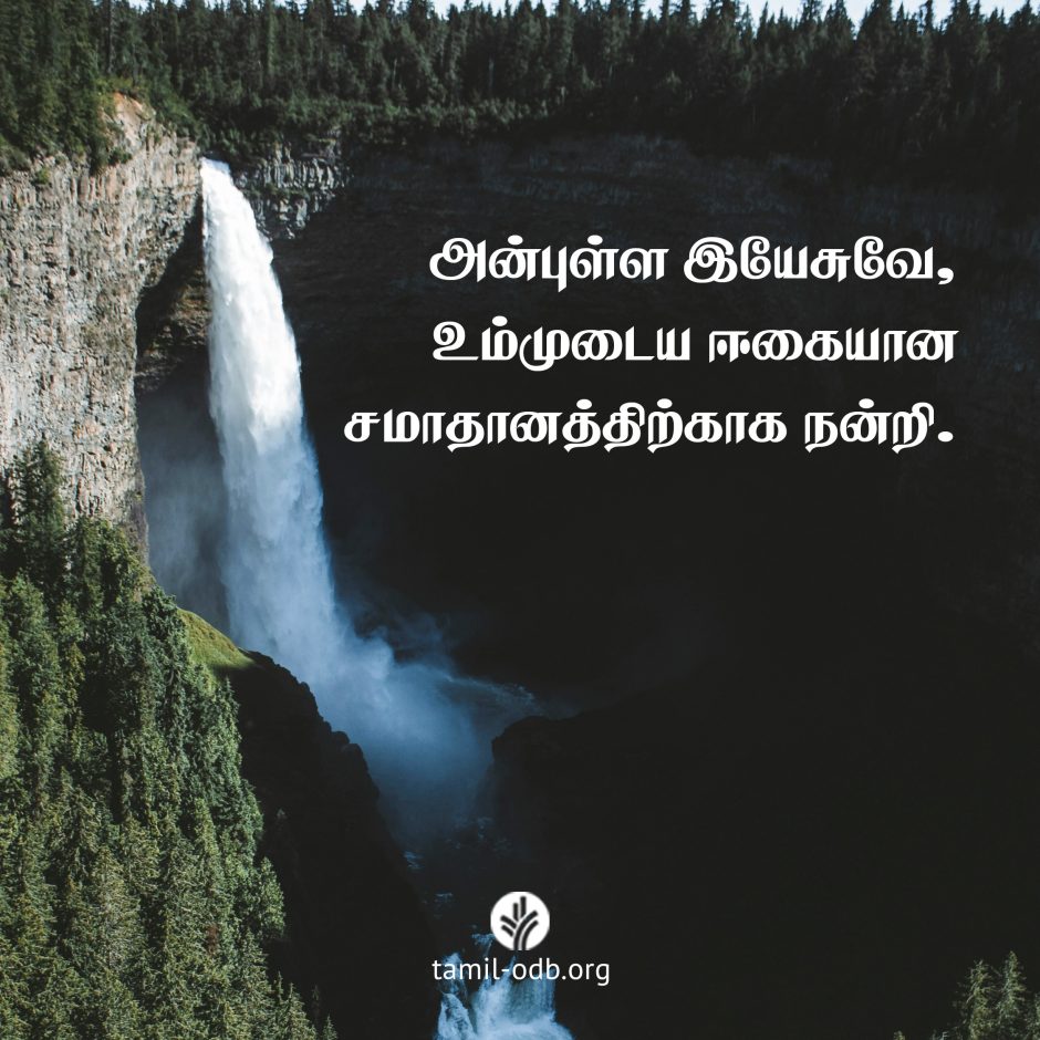 Share Tamil ODB 2024-01-06