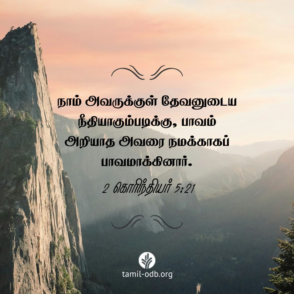 Share Tamil ODB 2024-01-18