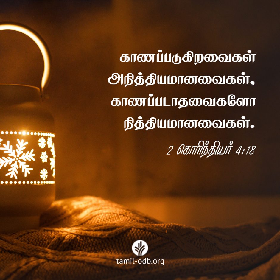 Share Tamil ODB 2024-01-23