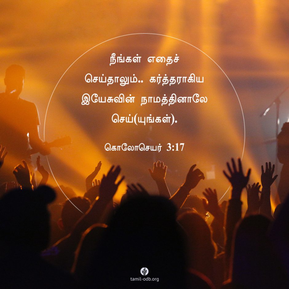 Share Tamil ODB 2025-05-25 Share Tamil ODB 2025-05-25