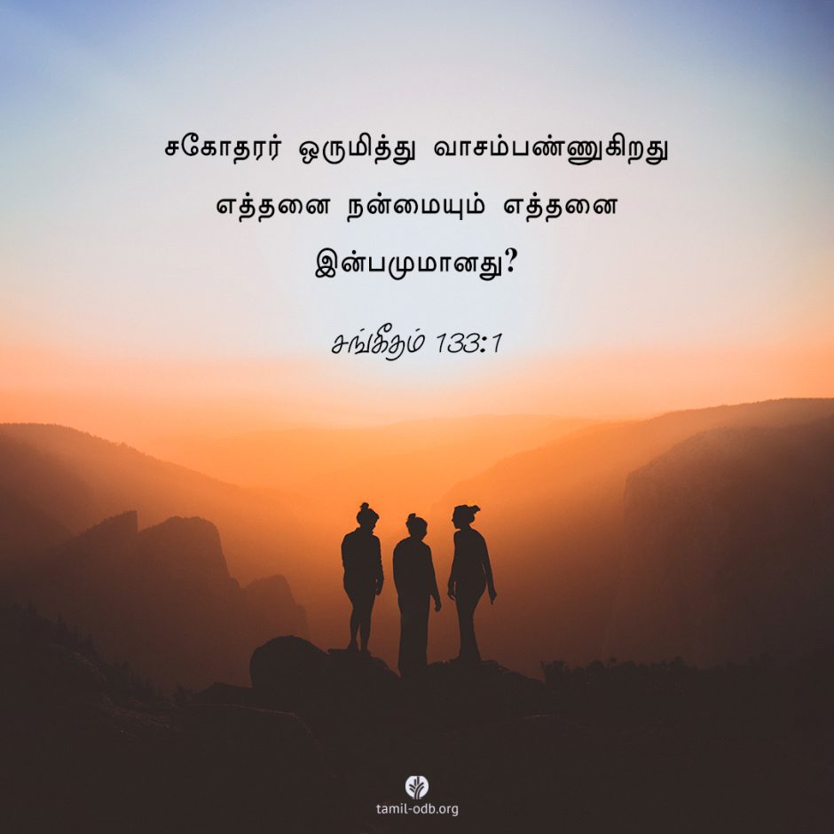 Share Tamil ODB 2025-06-21 Share Tamil ODB 2025-06-21