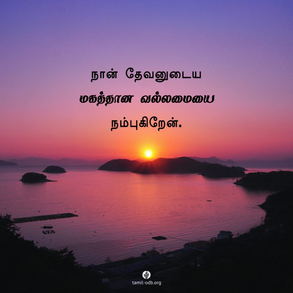 Share Tamil ODB 2025-06-23 Share Tamil ODB 2025-06-23