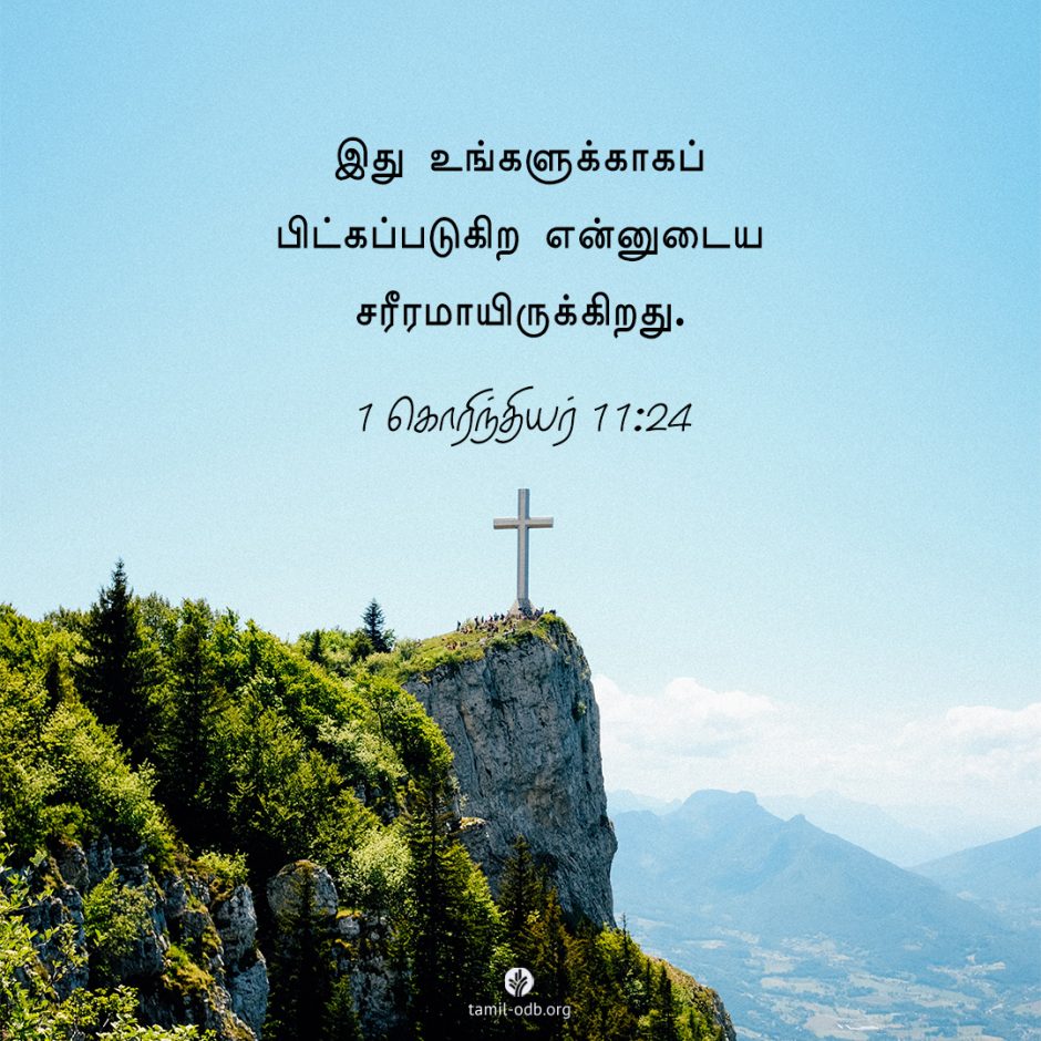 Share Tamil ODB 2025-06-25 Share Tamil ODB 2025-06-25