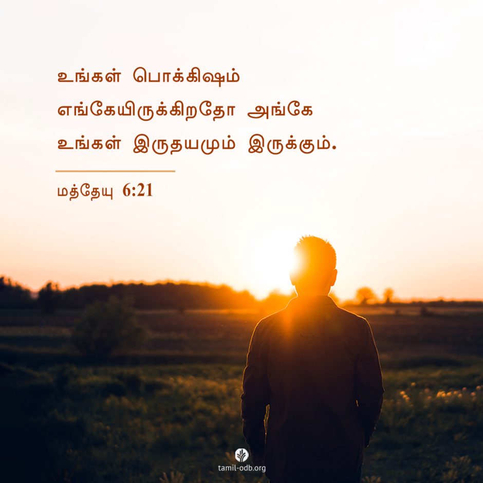 Share Tamil ODB 2025-06-26