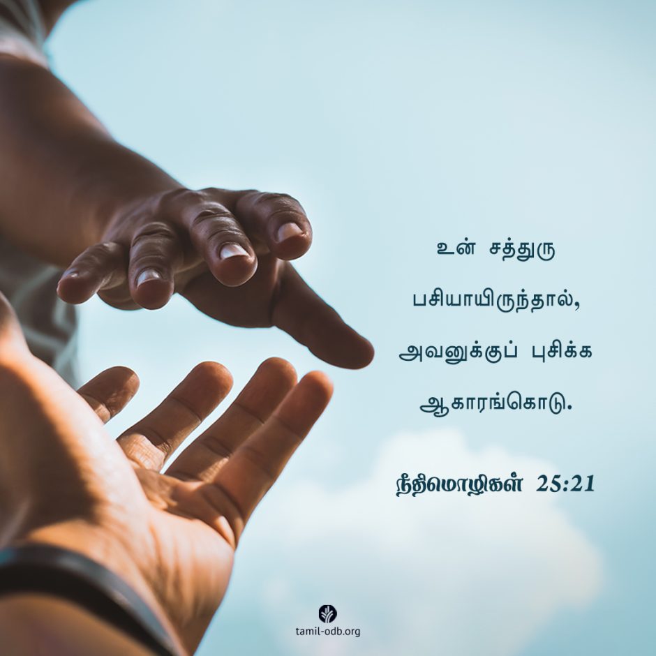 Share Tamil ODB 2025-06-27