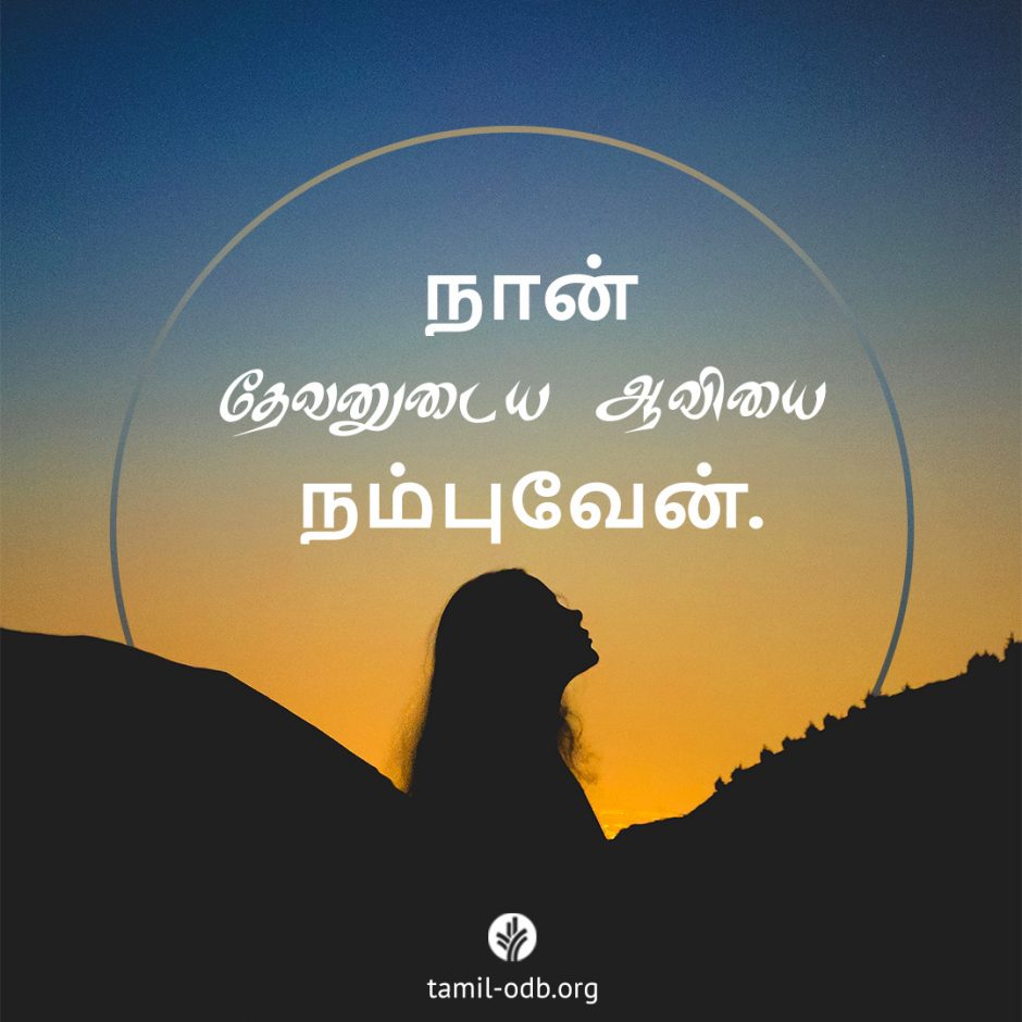 Share Tamil ODB 2025-07-01