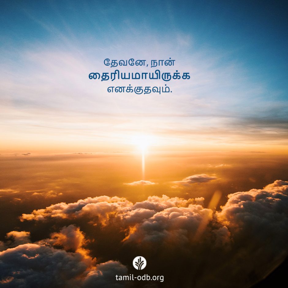 Share Tamil ODB 2025-07-08
