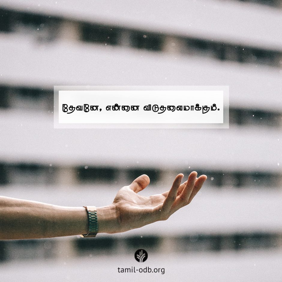Share Tamil ODB 2025-07-09