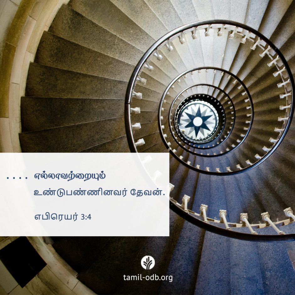 Share Tamil ODB 2025-07-11