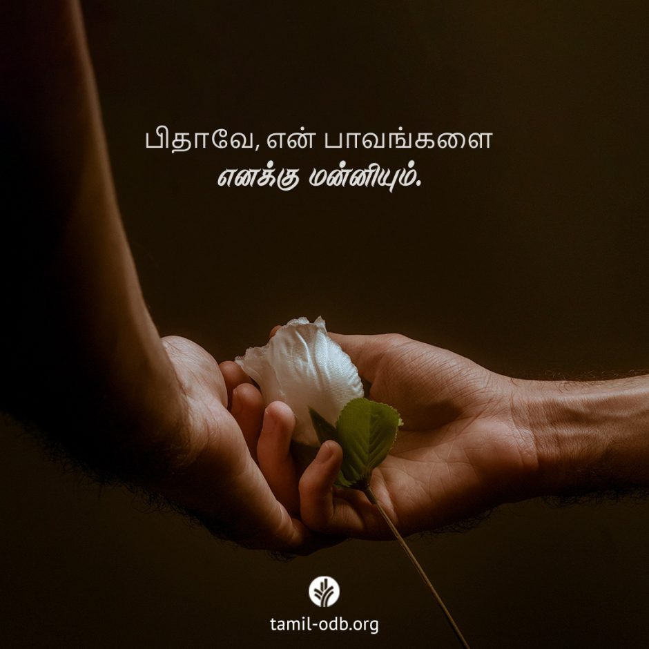 Share Tamil ODB 2025-07-13