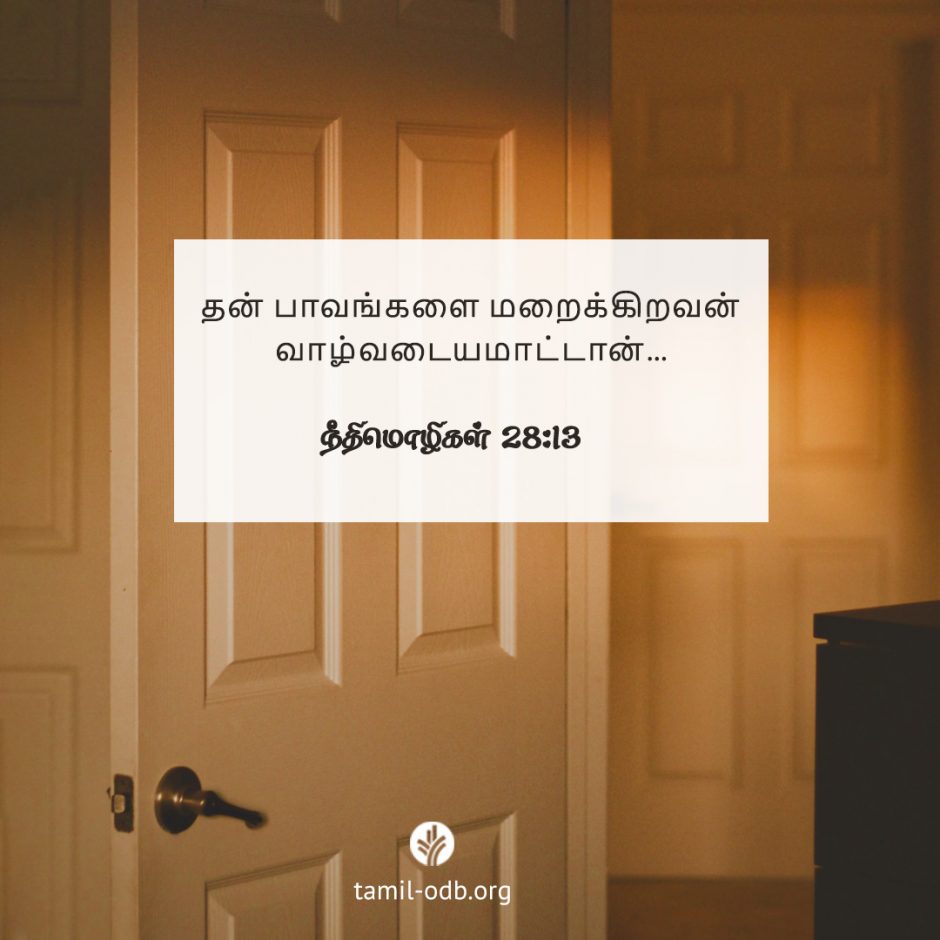 Share Tamil ODB 2025-07-19