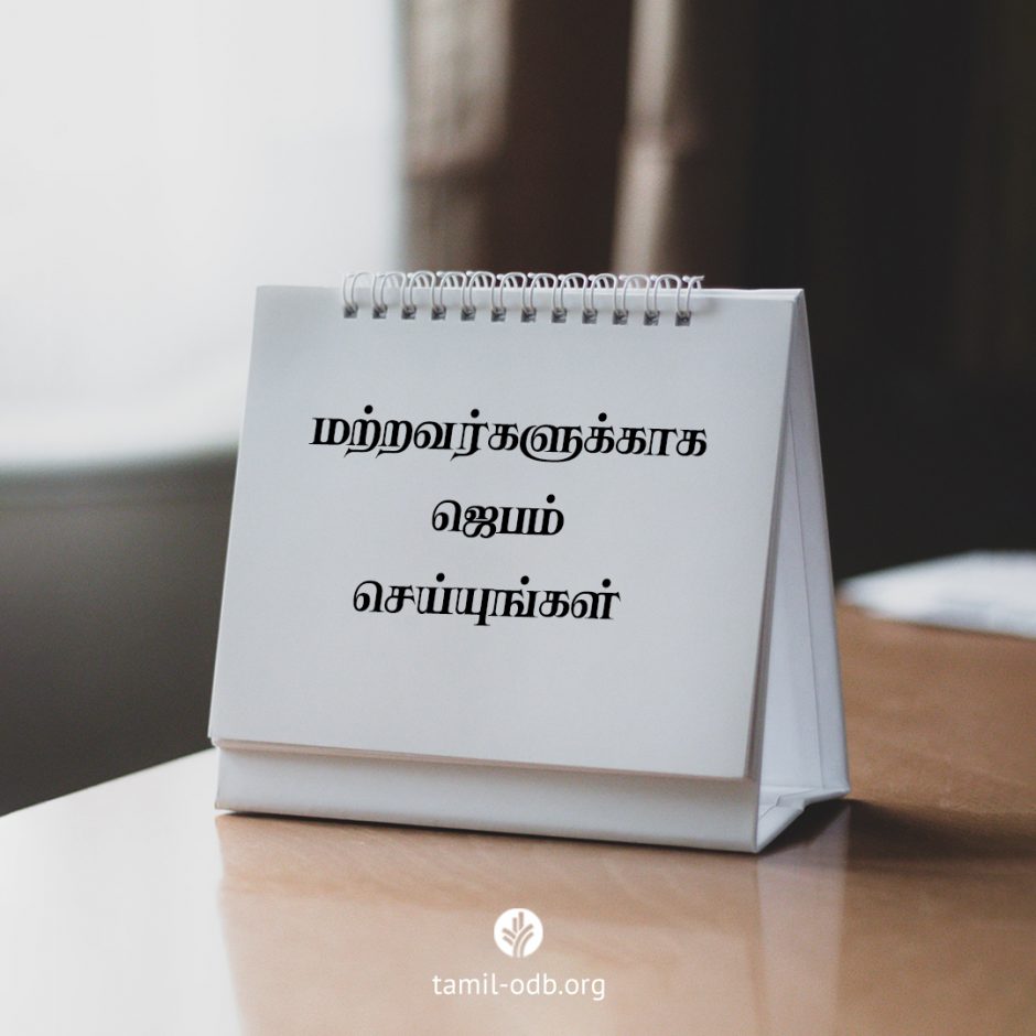 Share Tamil ODB 2025-07-23 Share Tamil ODB 2025-07-23