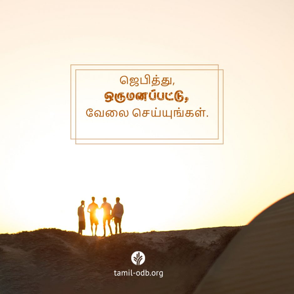 Share Tamil ODB 2025-07-26 Share Tamil ODB 2025-07-26