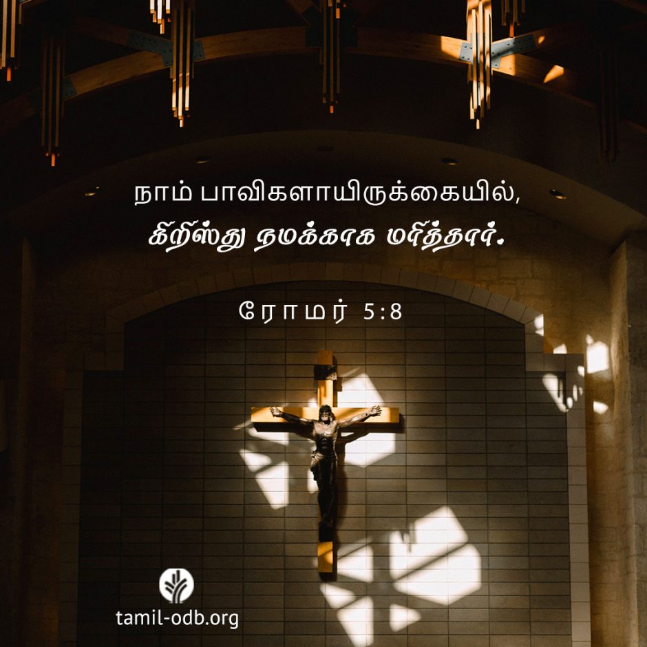 Share Tamil ODB 2025-08-11 Share Tamil ODB 2025-08-11