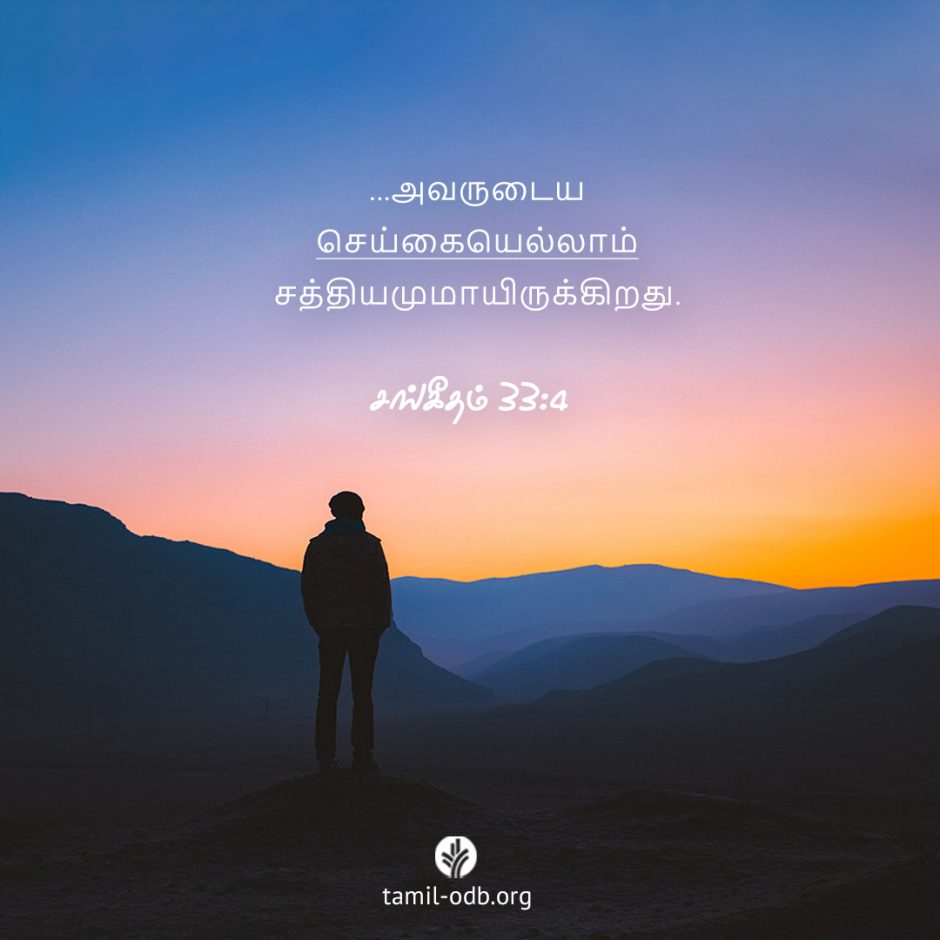 Share Tamil ODB 2025-08-12 Share Tamil ODB 2025-08-12