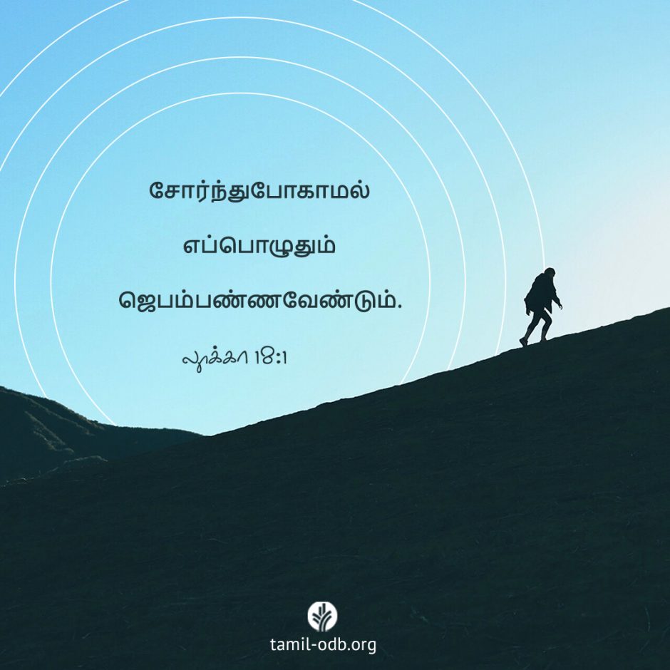 Share Tamil ODB 2025-08-16 Share Tamil ODB 2025-08-16