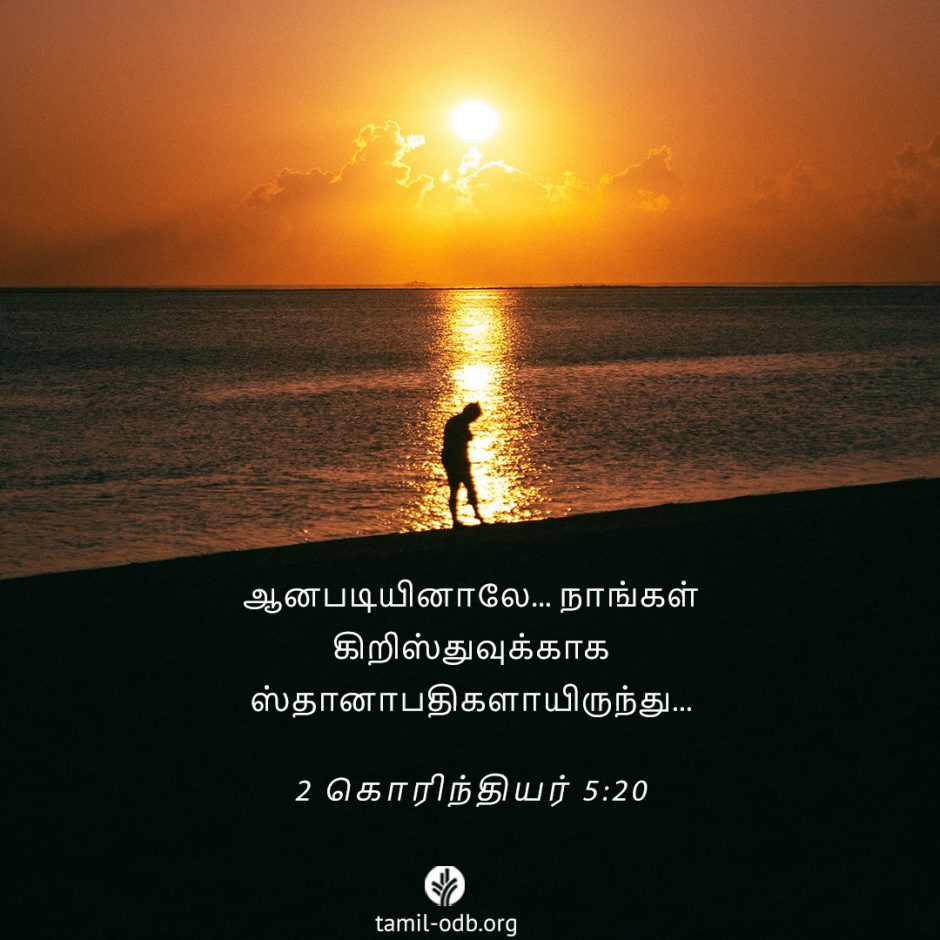 Share Tamil ODB 2025-08-17 Share Tamil ODB 2025-08-17