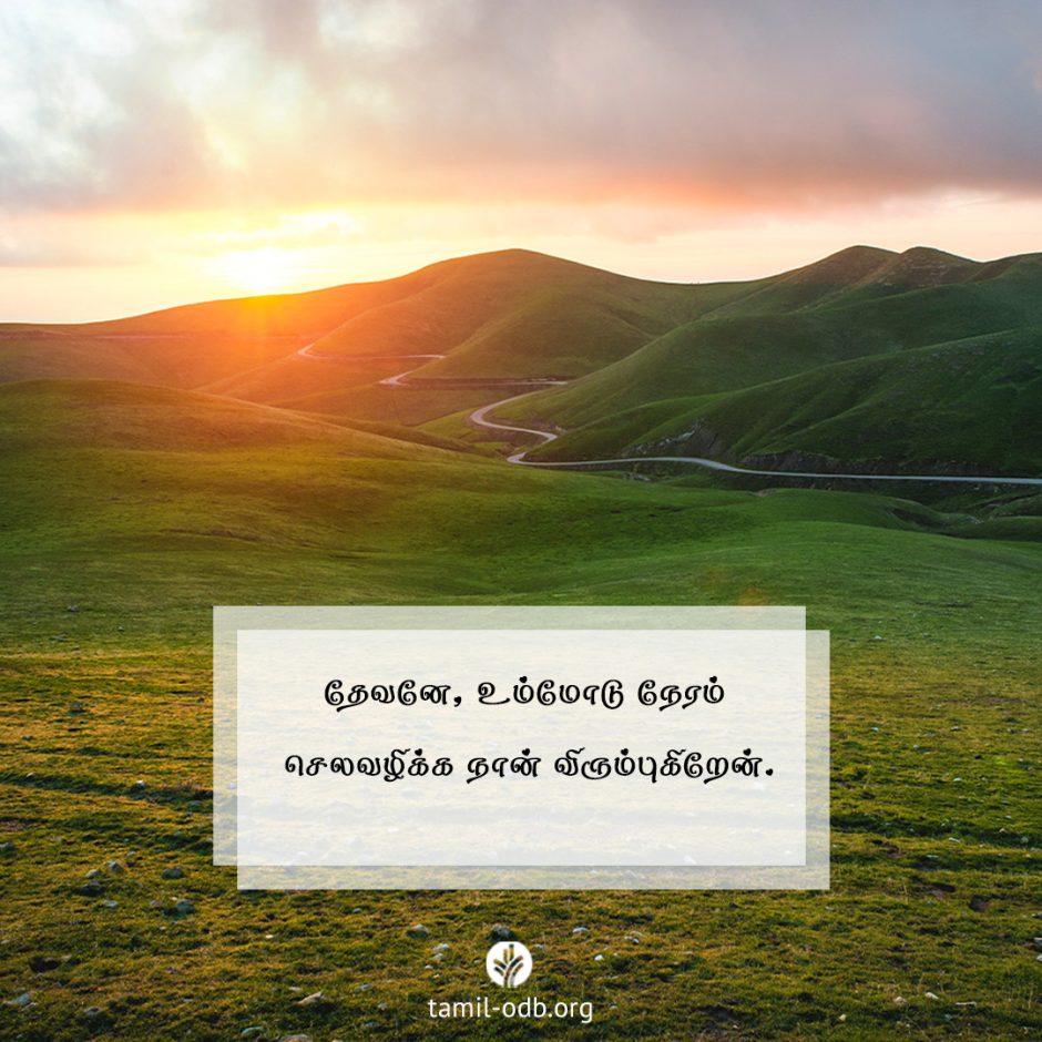 Share Tamil ODB 2025-08-20 Share Tamil ODB 2025-08-20