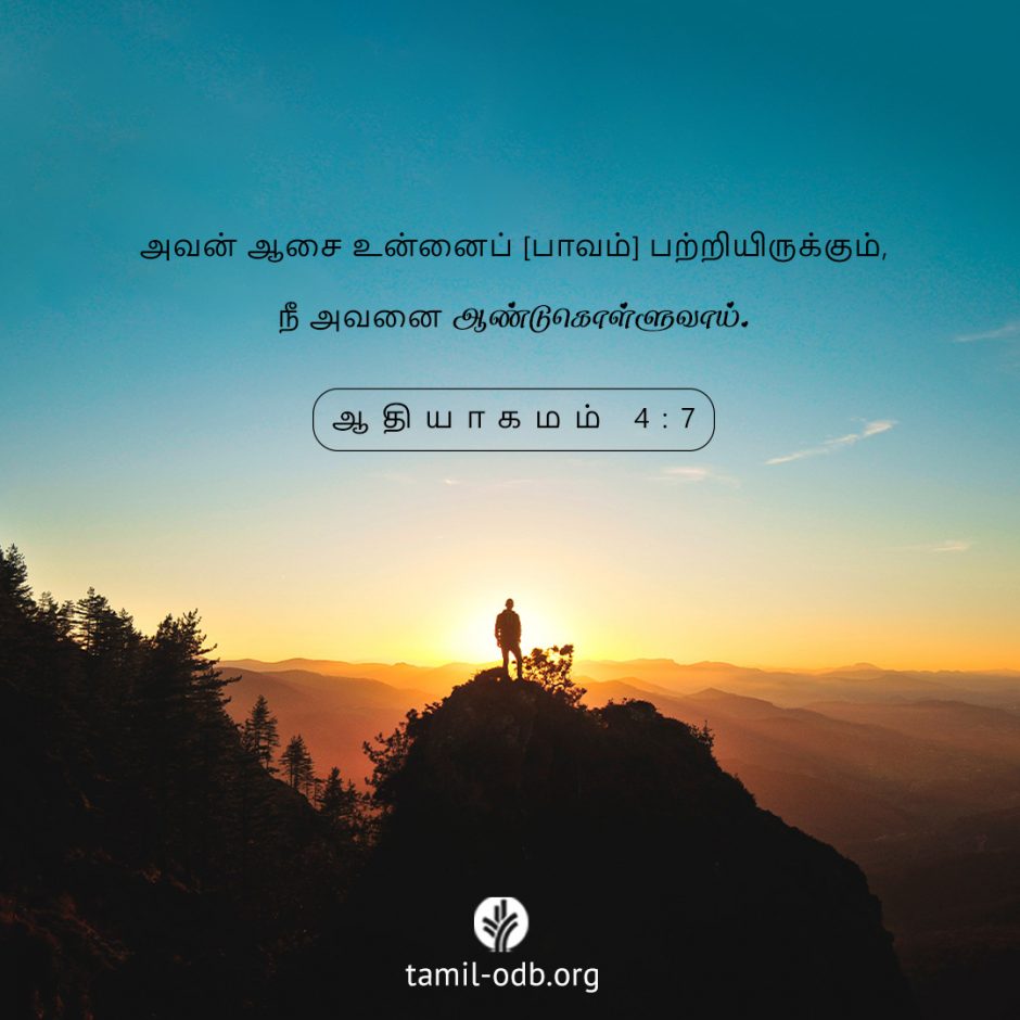 Share Tamil ODB 2025-08-23 Share Tamil ODB 2025-08-23
