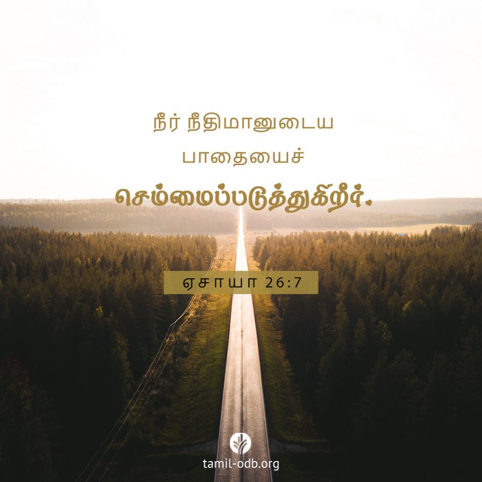 Share Tamil ODB 2025-08-30 Share Tamil ODB 2025-08-30