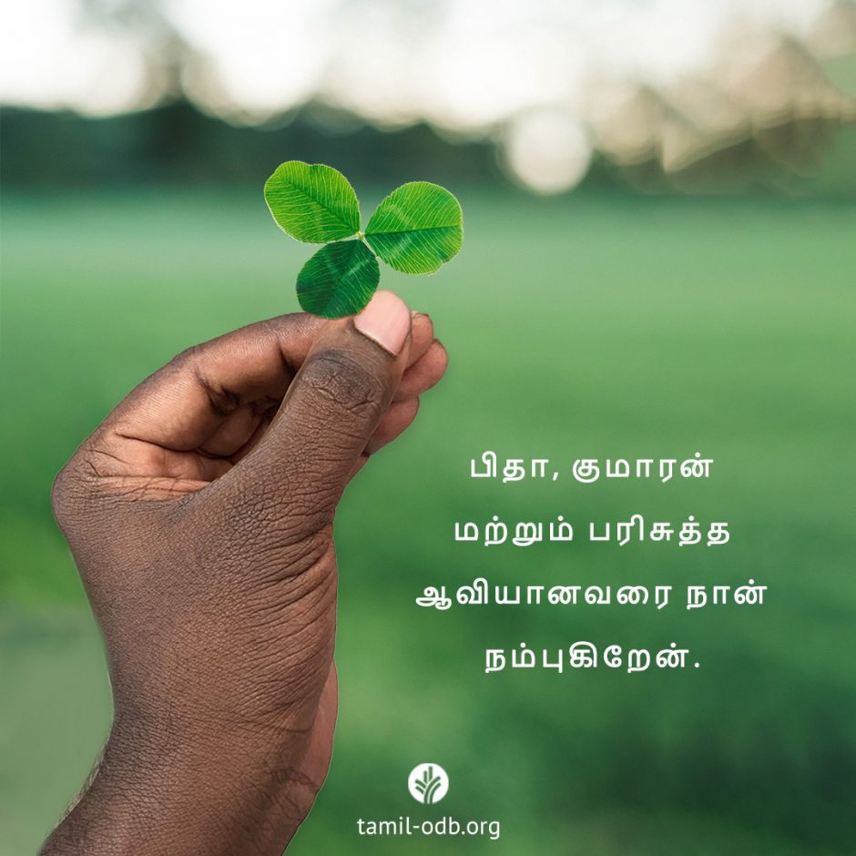 Share Tamil ODB 2025-09-02 Share Tamil ODB 2025-09-02