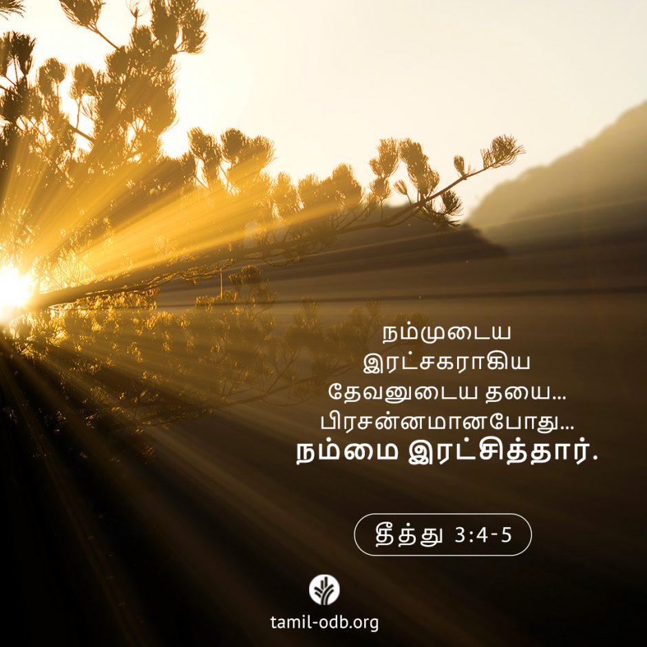 Share Tamil ODB 2025-09-04 Share Tamil ODB 2025-09-04