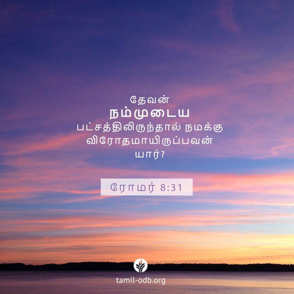 Share Tamil ODB 2025-09-05 Share Tamil ODB 2025-09-05