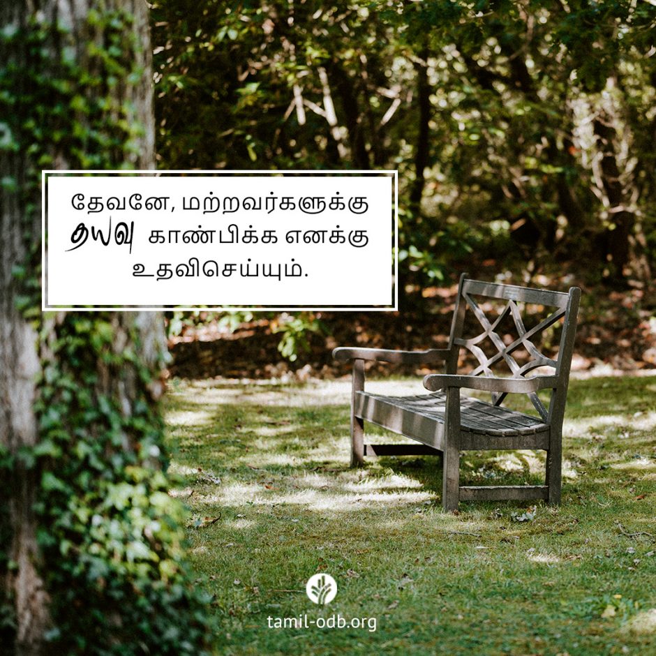 Share Tamil ODB 2025-09-07 Share Tamil ODB 2025-09-07