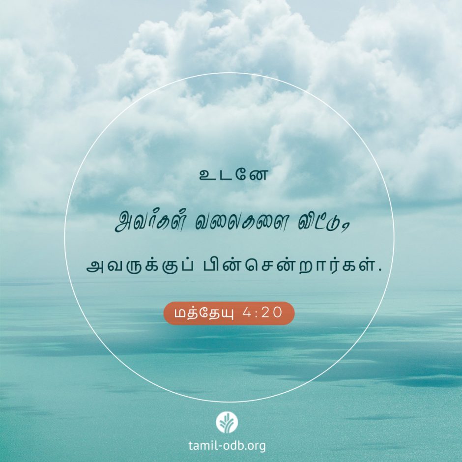 Share Tamil ODB 2025-09-08 Share Tamil ODB 2025-09-08