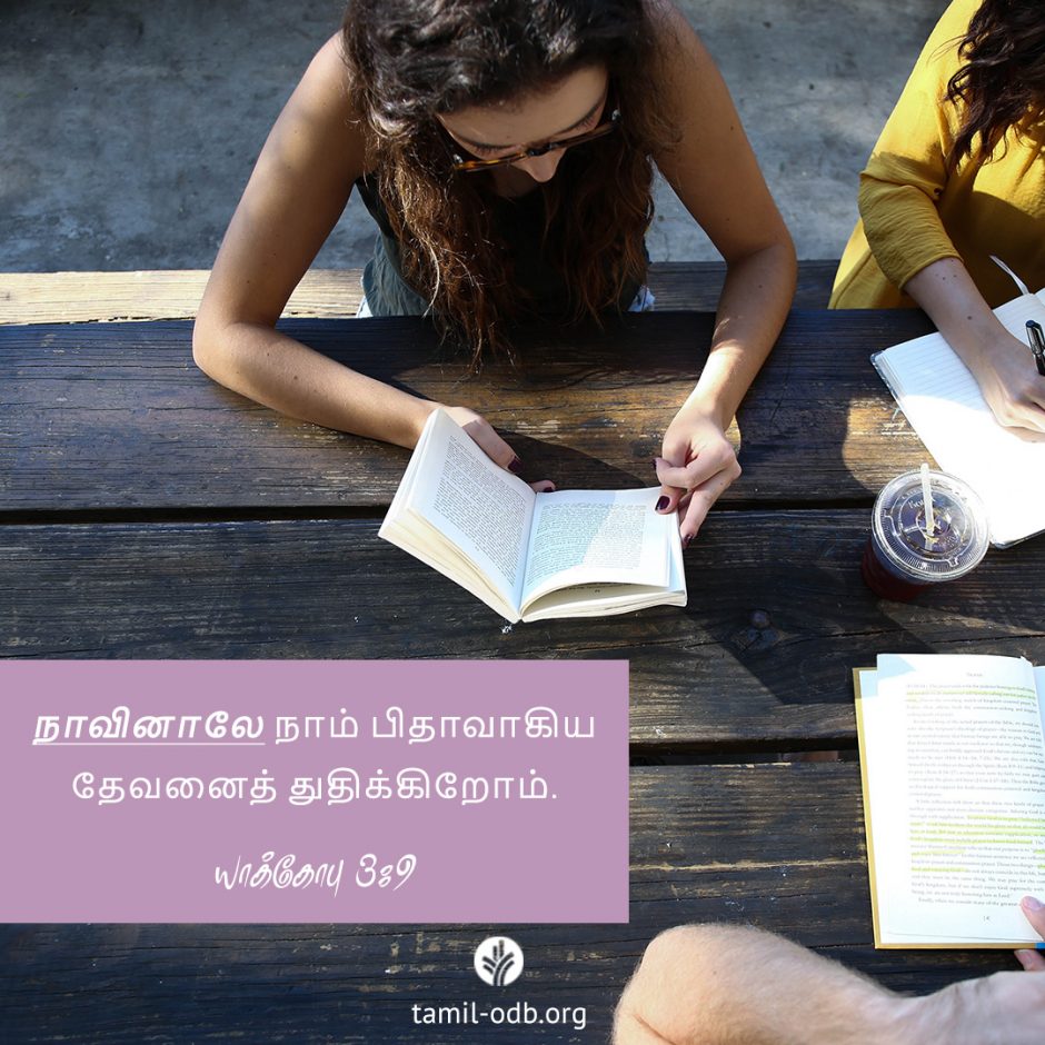 Share Tamil ODB 2025-09-09 Share Tamil ODB 2025-09-09