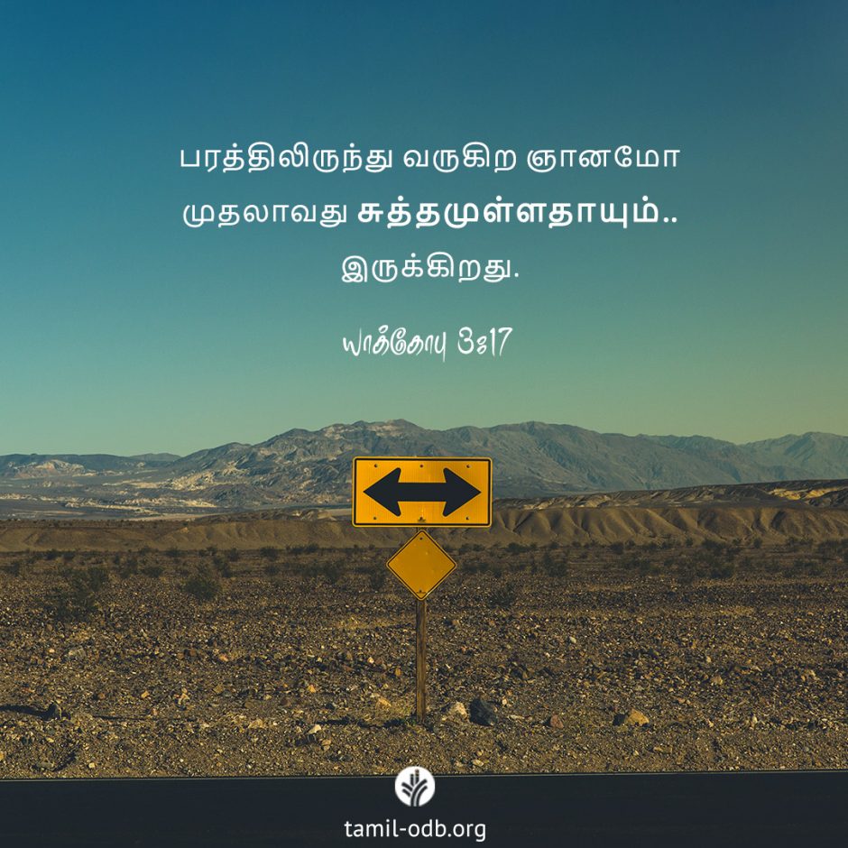 Share Tamil ODB 2025-09-11 Share Tamil ODB 2025-09-11