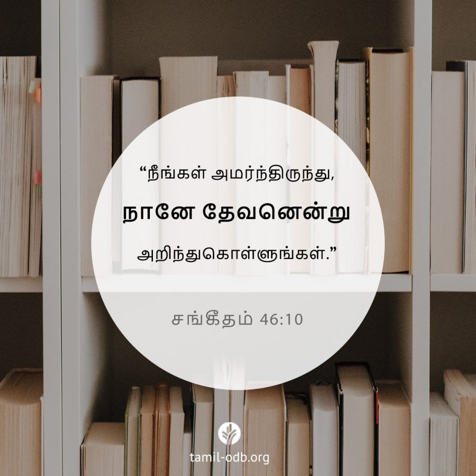 Share Tamil ODB 2025-09-14 Share Tamil ODB 2025-09-14