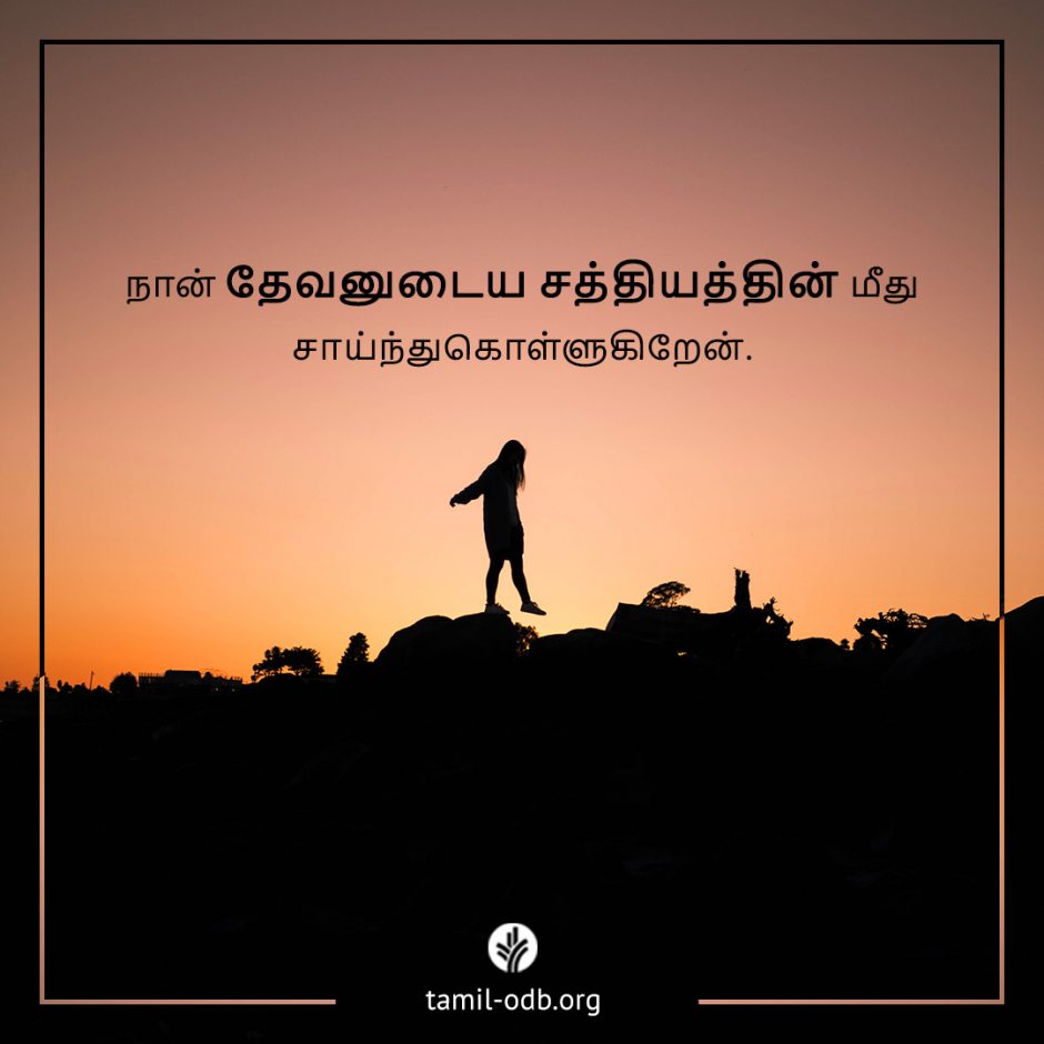 Share Tamil ODB 2025-09-15 Share Tamil ODB 2025-09-15