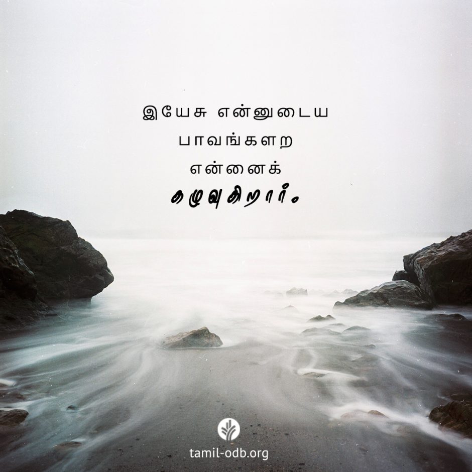 Share Tamil ODB 2025-09-21 Share Tamil ODB 2025-09-21