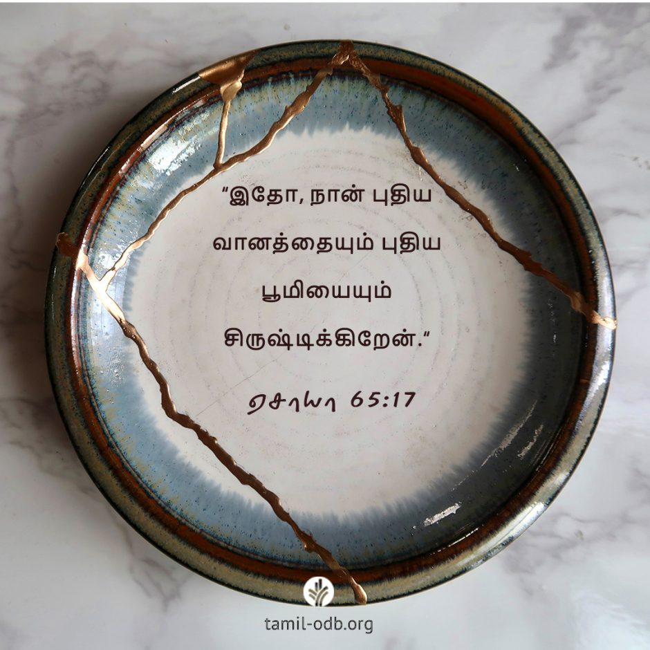 Share Tamil ODB 2025-09-22 Share Tamil ODB 2025-09-22