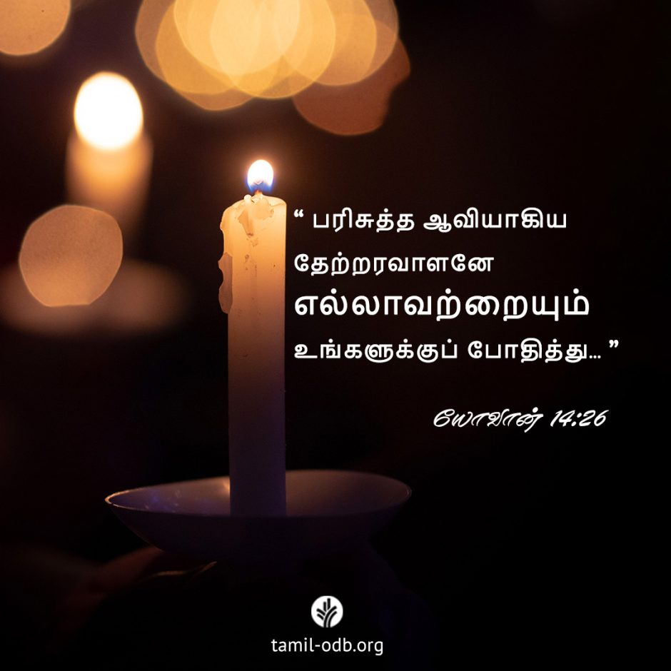 Share Tamil ODB 2025-09-23 Share Tamil ODB 2025-09-23