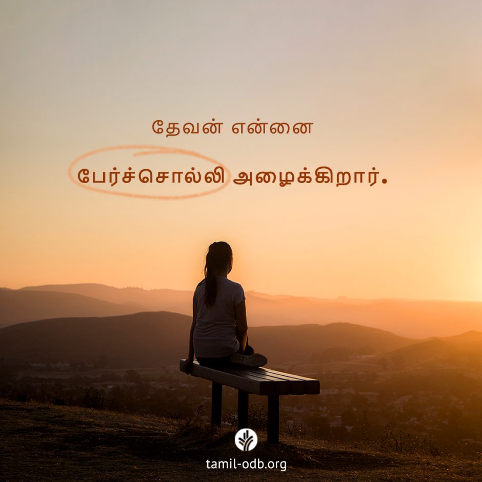 Share Tamil ODB 2025-09-27 Share Tamil ODB 2025-09-27