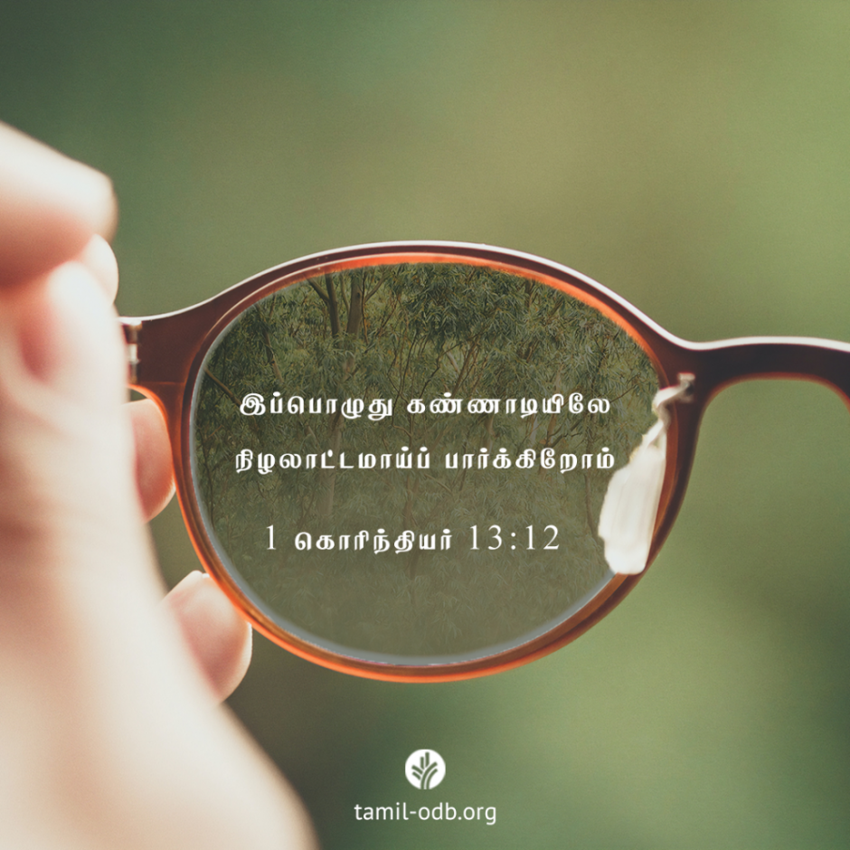 Share Tamil ODB 2025-10-03