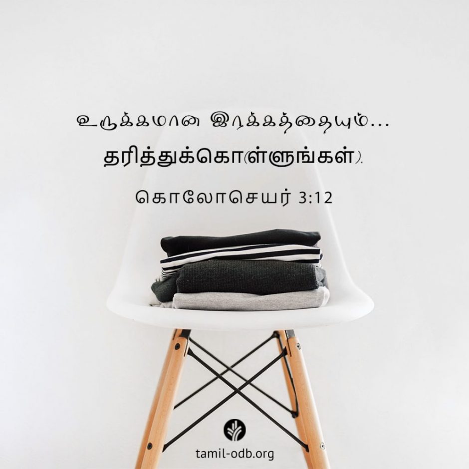 Share Tamil ODB 2025-10-09