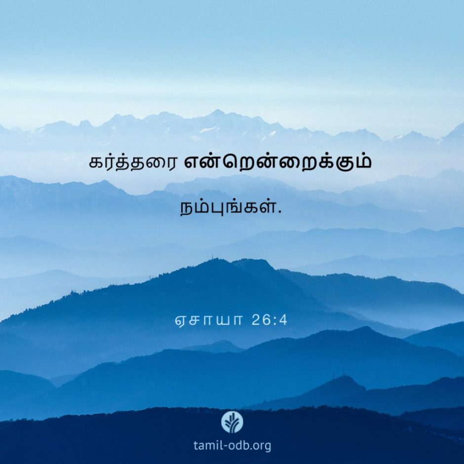 Share Tamil ODB 2025-10-13