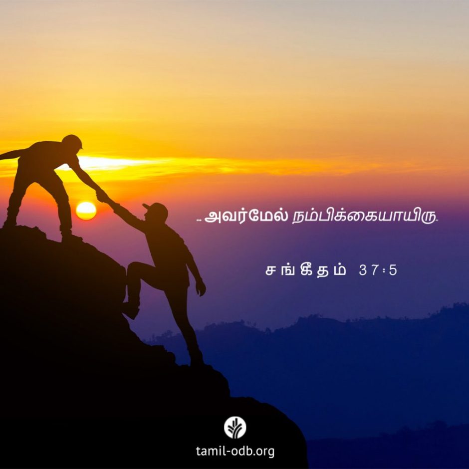 Share Tamil ODB 2025-10-23