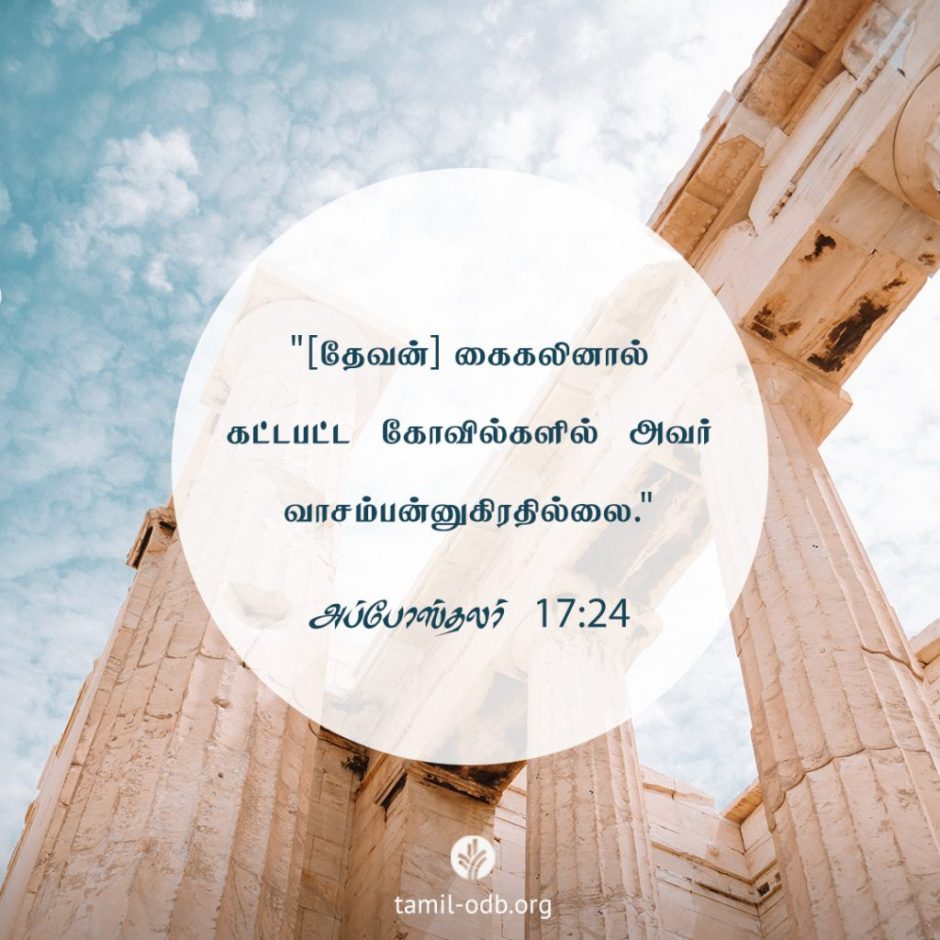 Share Tamil ODB 2025-11-02 Share Tamil ODB 2025-11-02