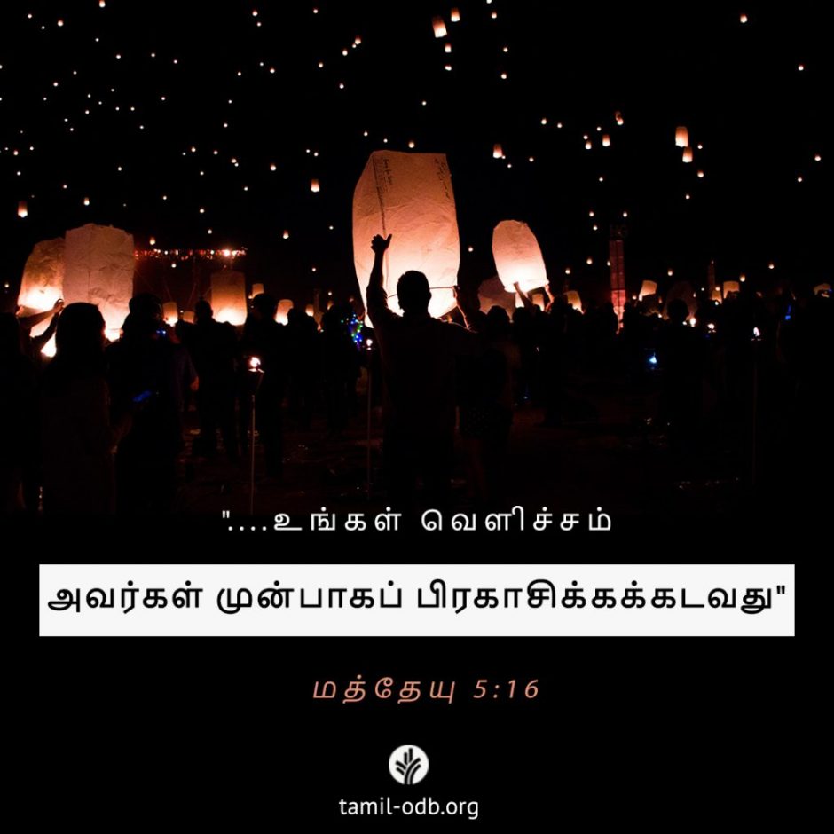 Share Tamil ODB 2025-11-03