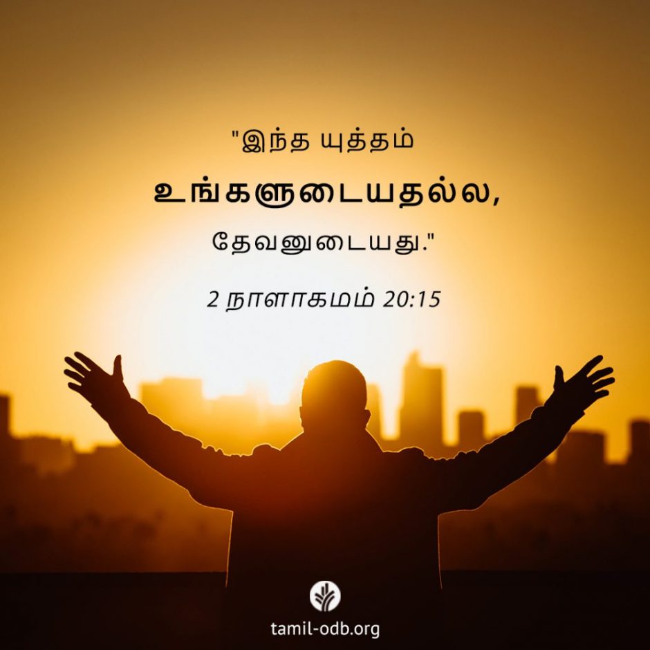 Share Tamil ODB 2025-11-09 Share Tamil ODB 2025-11-09