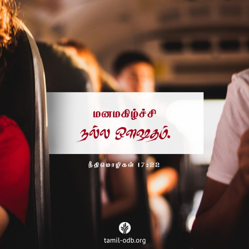 Share Tamil ODB 2025-11-20 Share Tamil ODB 2025-11-20