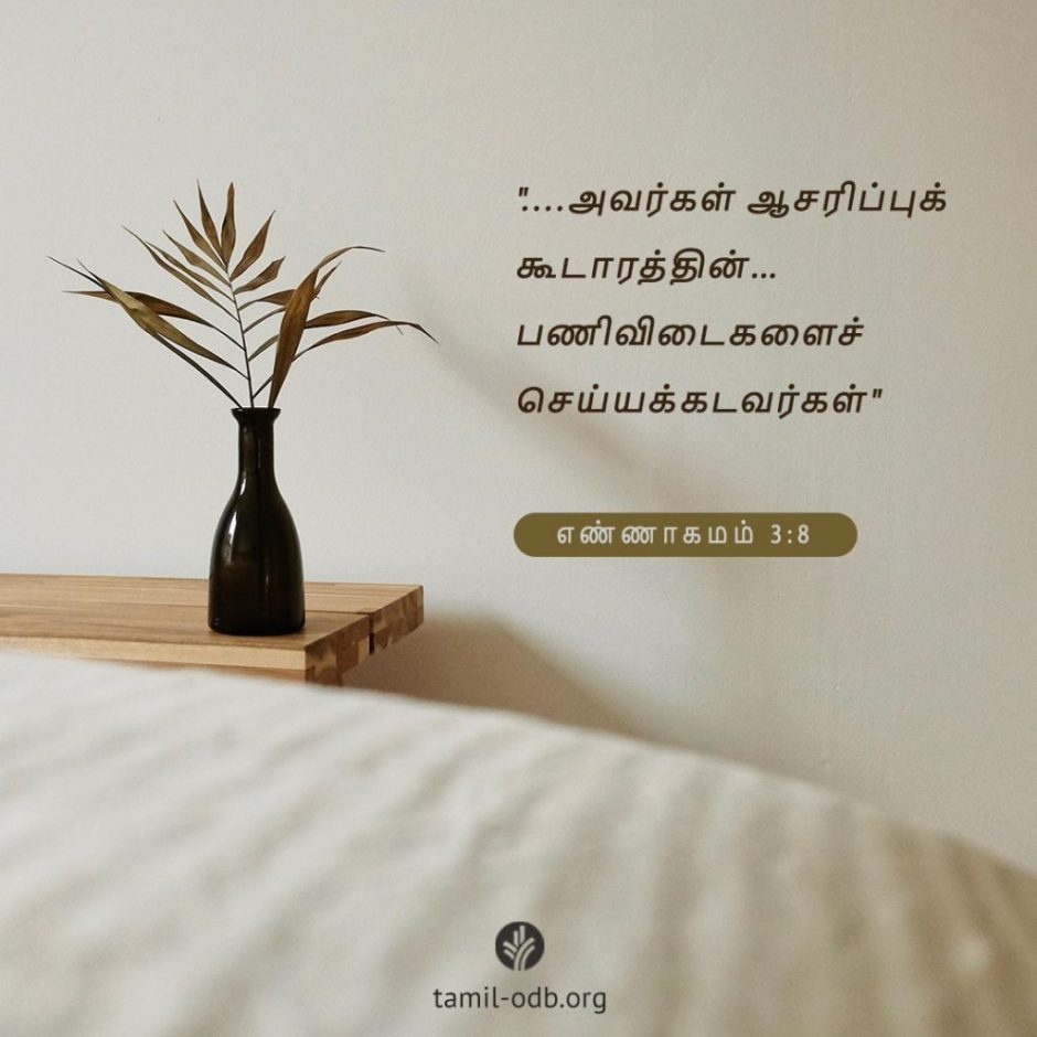 Share Tamil ODB 2025-11-27 Share Tamil ODB 2025-11-27