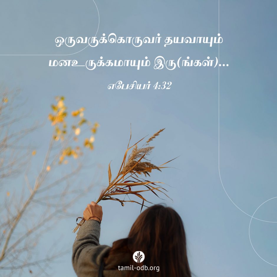 Share Tamil ODB 2025-12-02