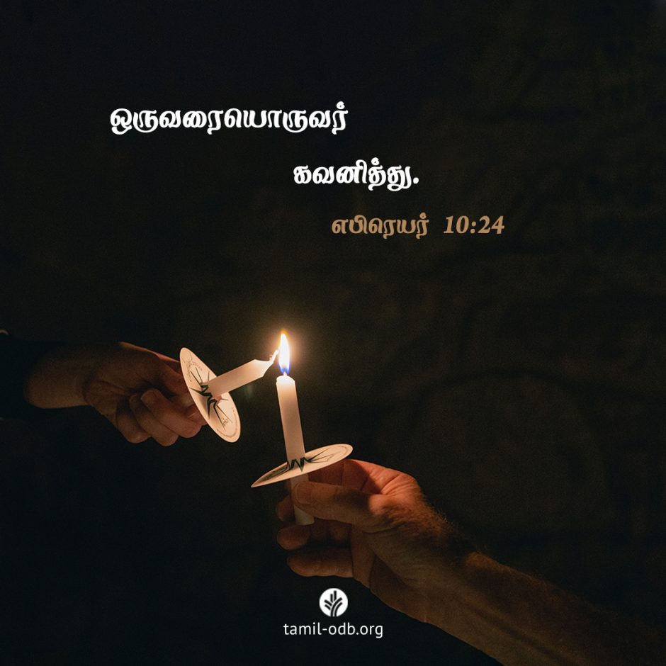 Share Tamil ODB 2025-12-09