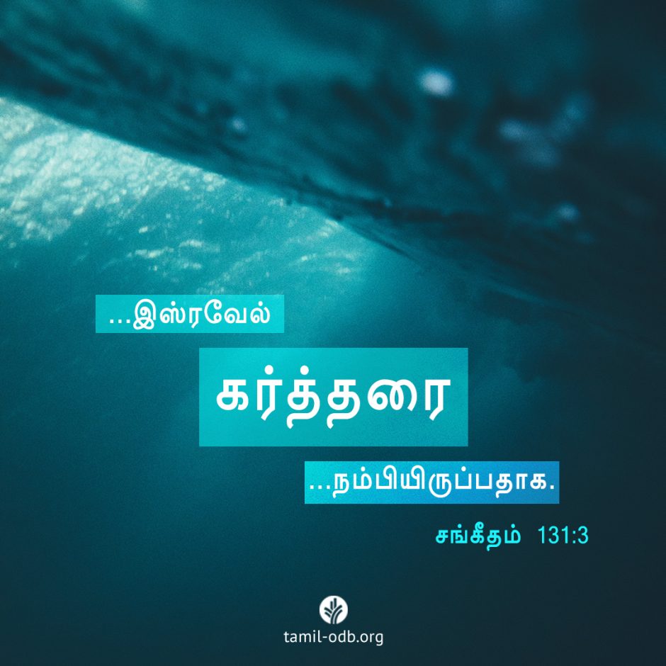 Share Tamil ODB 2025-12-14 Share Tamil ODB 2025-12-14